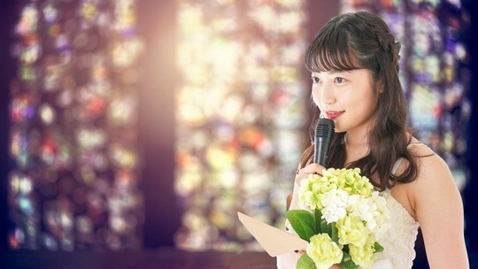 新婦の手紙
