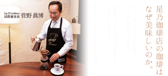 喫茶トリコロール 高島屋大宮店