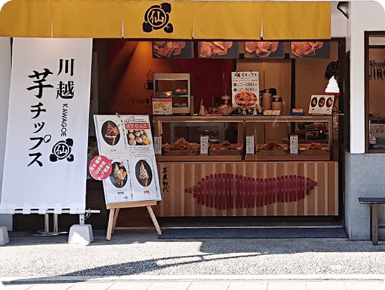 芋屋初代仙次郎 川越元町店